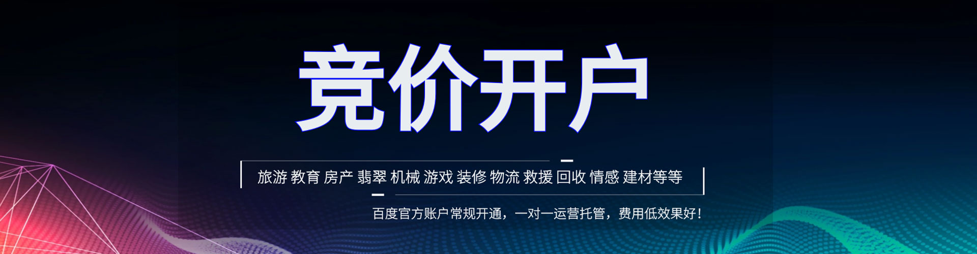 琼结sem代运营